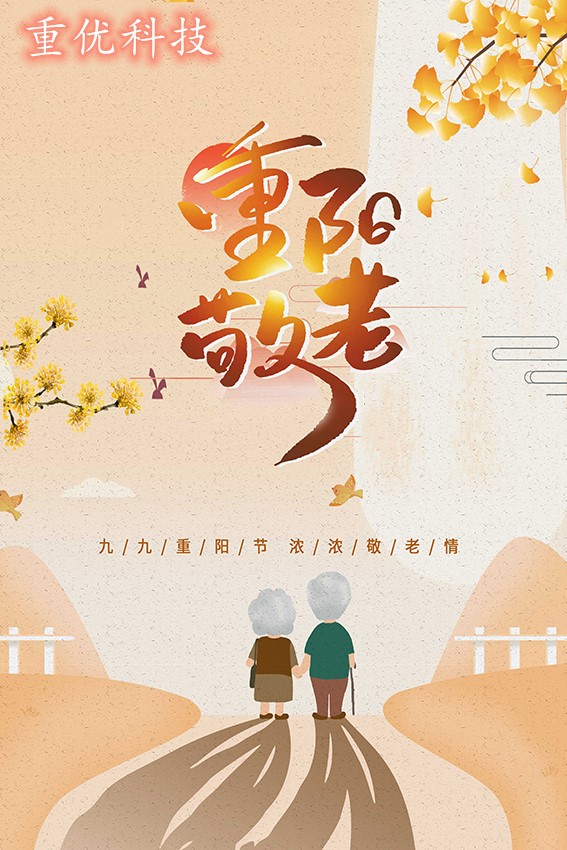 1603699630463882.jpg 重陽.jpg