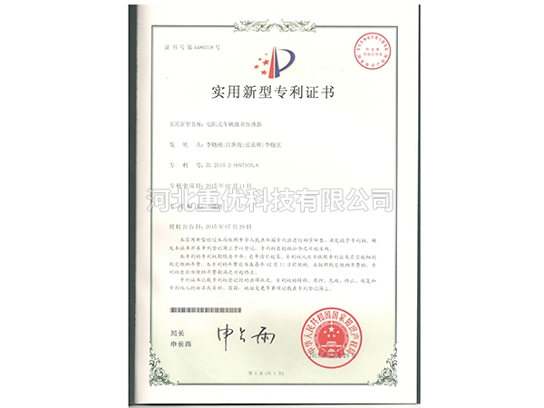 電阻式車輛載重傳感器